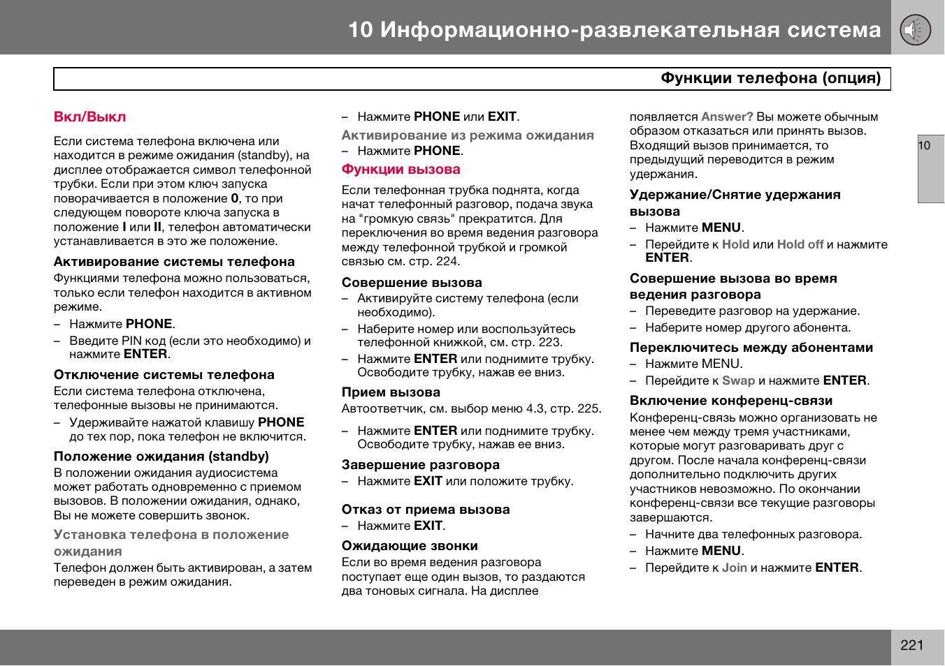 Gf 07 инструкция на русском. Баба руководство по эксплуатации