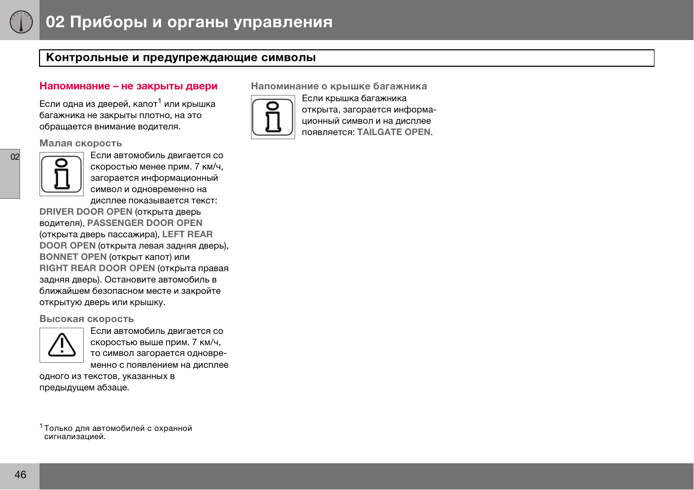 Gf 07 инструкция на русском. Инструкция по эксплуатации Вольво бл 61