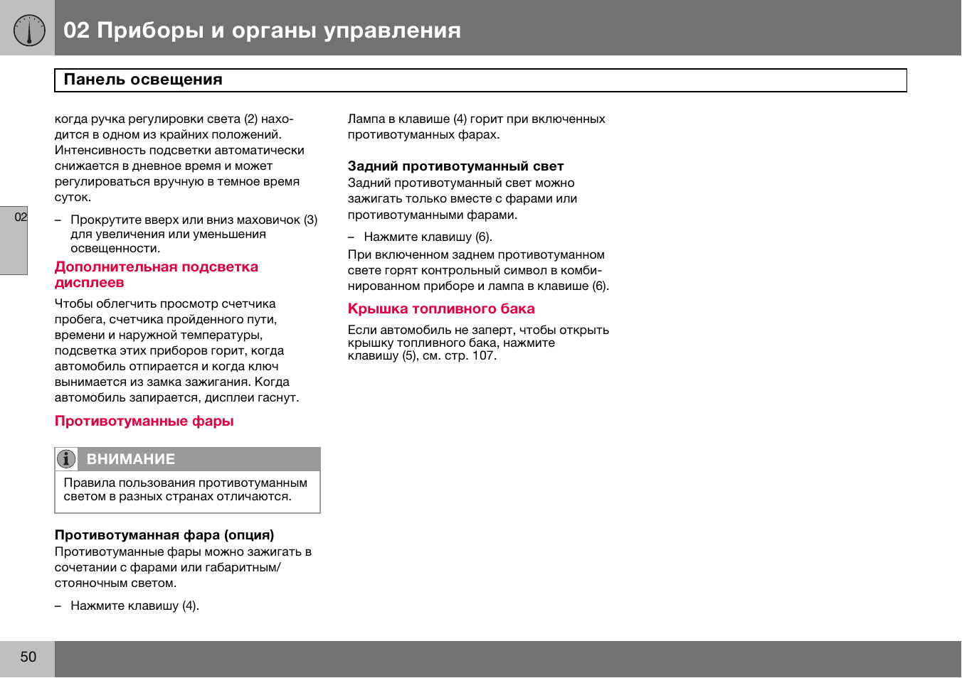Gf 07 инструкция на русском языке. Руководство по управлению мужчинами. Инструкция упр 2ж