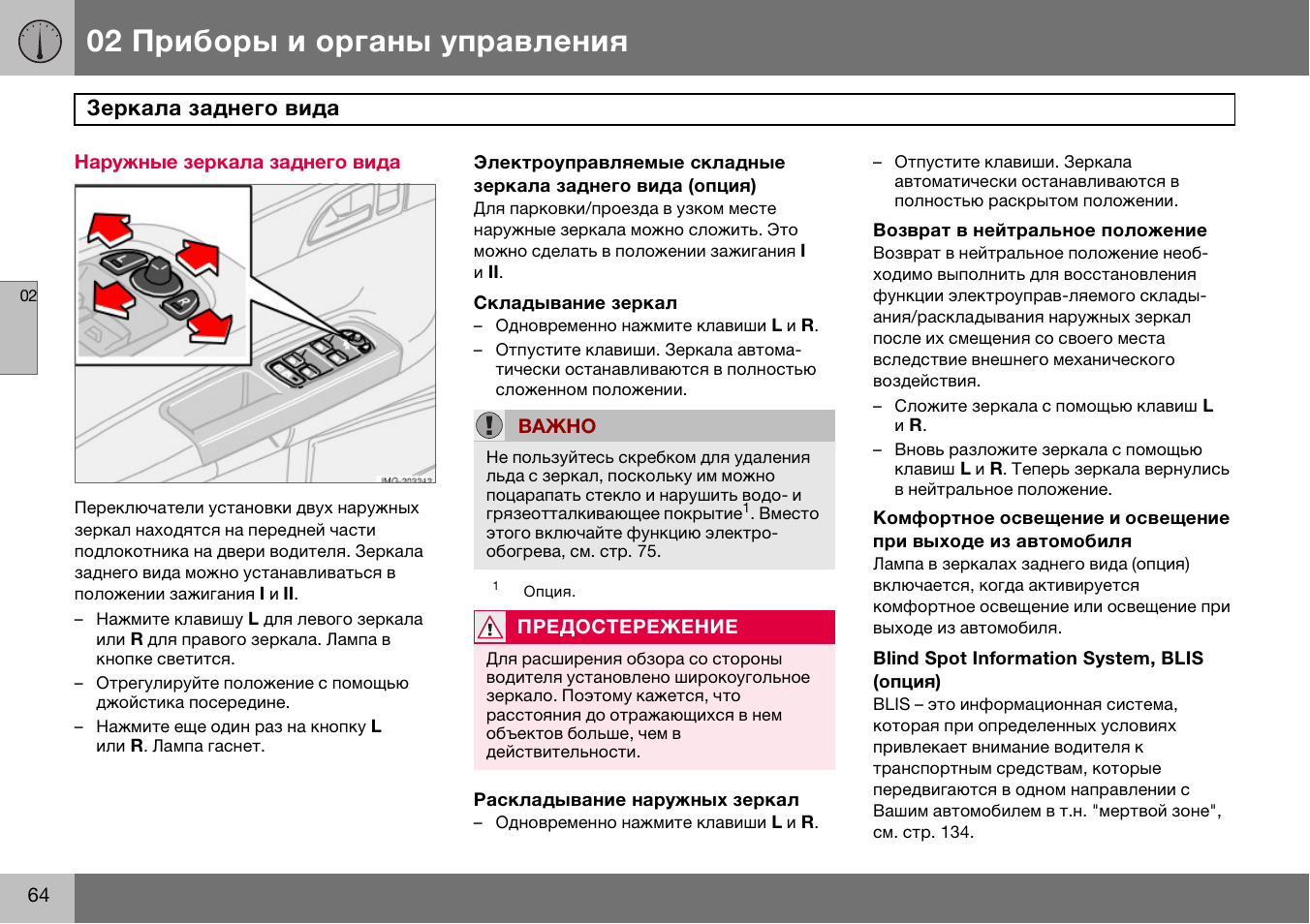 Bosch c7 инструкция на русском. Инструкция по эксплуатации Вольво бл 61. Инструкция по управлению автомобилем. СУДТ-7 руководство по эксплуатации. КПП т7 руководство по эксплуатации