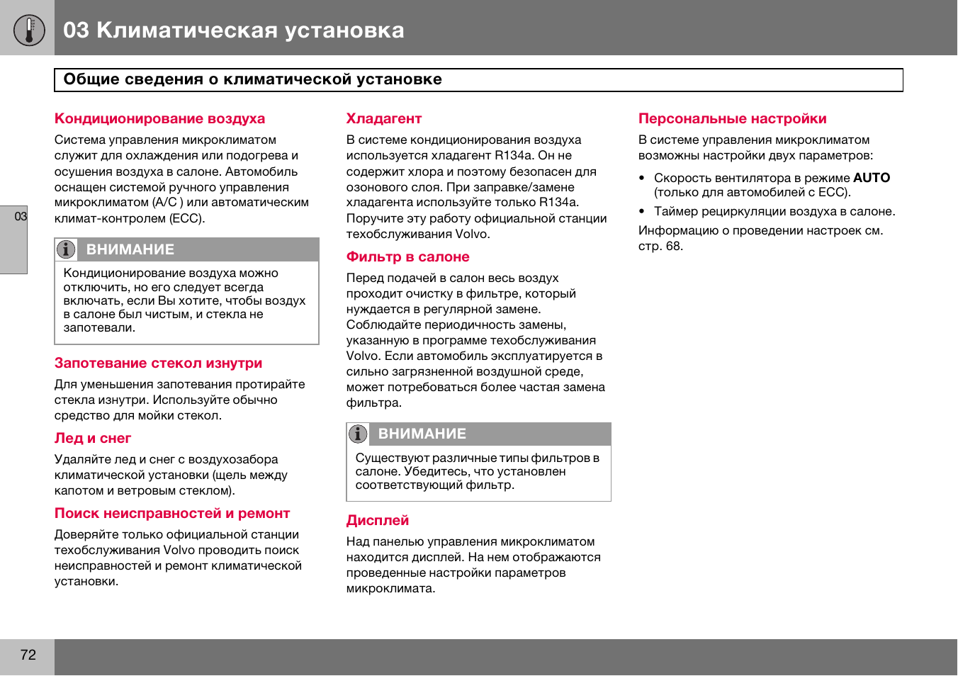 Gf 07 инструкция на русском. Климатик 3c8907336h инструкция