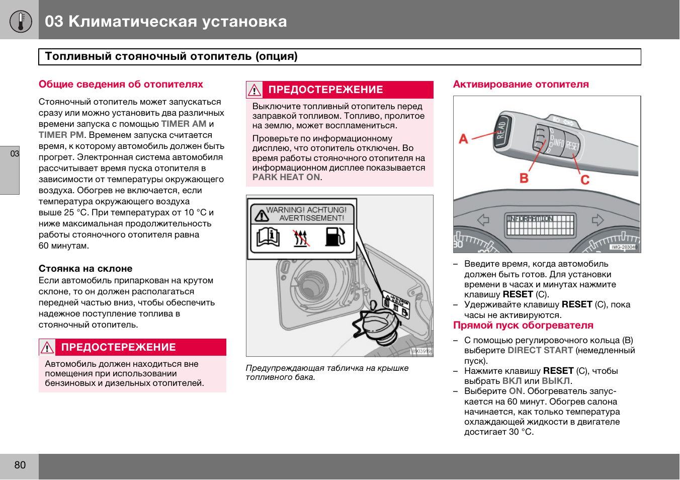 Время установить карту водителя вольво