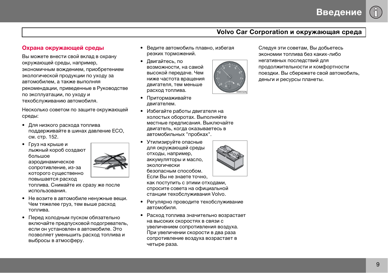 Газовый котел россиянка м инструкция по эксплуатации