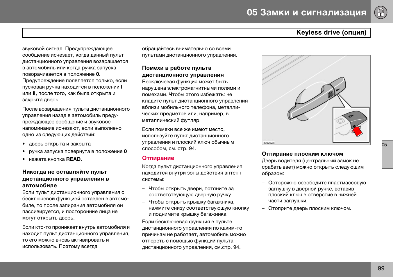 Gf 07 инструкция на русском языке. Инструкция по эксплуатации Volvo s40 2012. Пус 7 руководство по эксплуатации. Руководство по эксплуатации Вольво 460. Kia k7 руководство по эксплуатации VG.