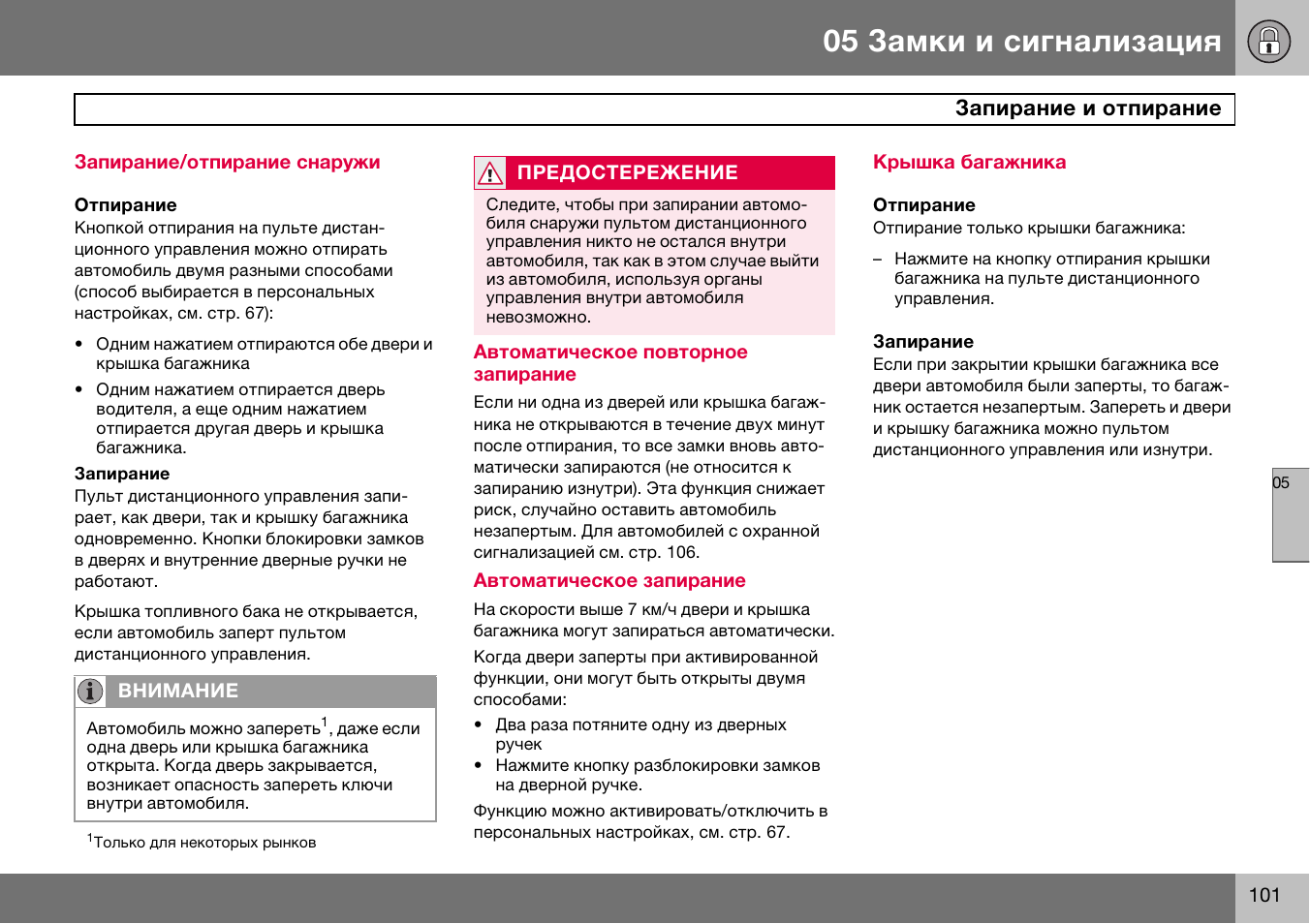Gf 07 инструкция на русском. Atverkalar инструкция