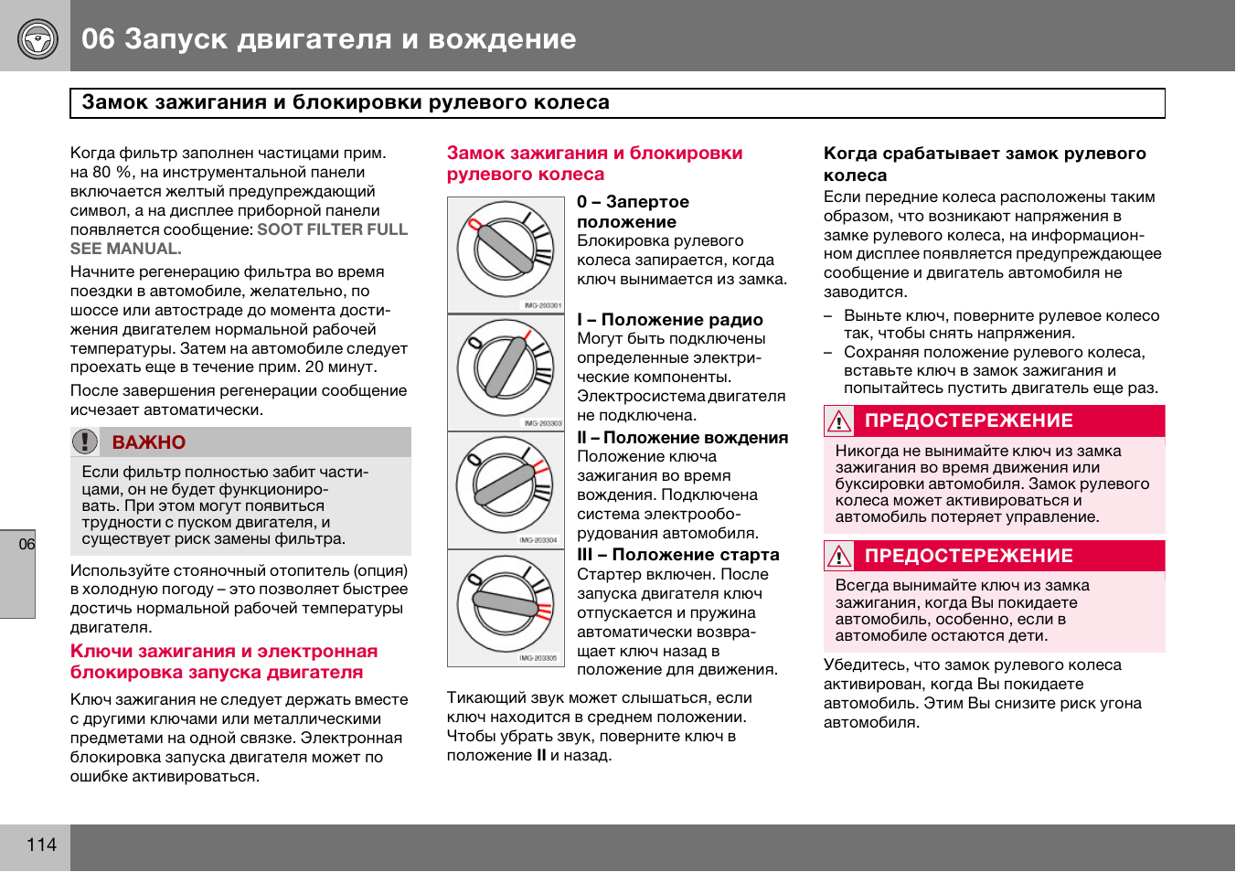 Gf 07 инструкция на русском. Быстрое руководство по вождению автомобиля