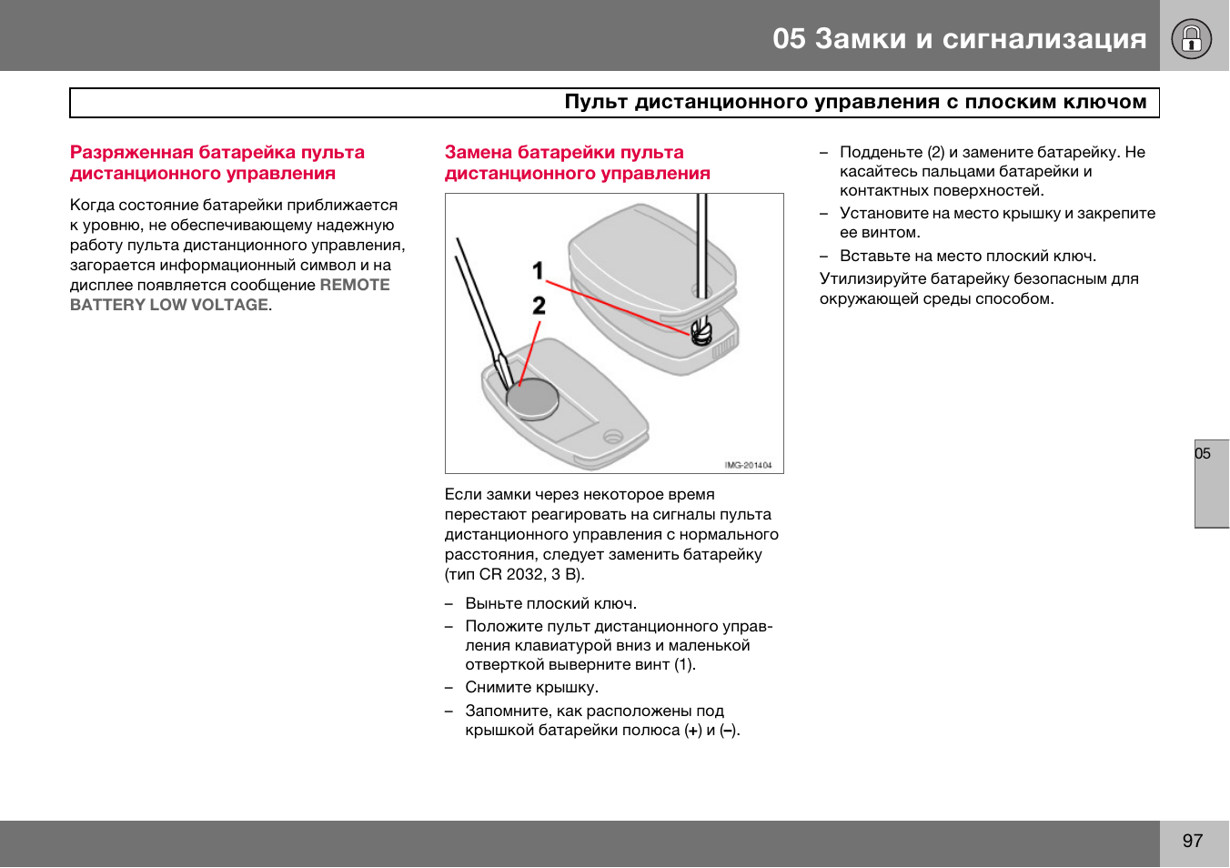 Определение инструкции по эксплуатации. Gr7 инструкция по эксплуатации. CX-5 / руководство по эксплуатации страница. Мерло 34.7 руководство по эксплуатации. Bly-b7 инструкция