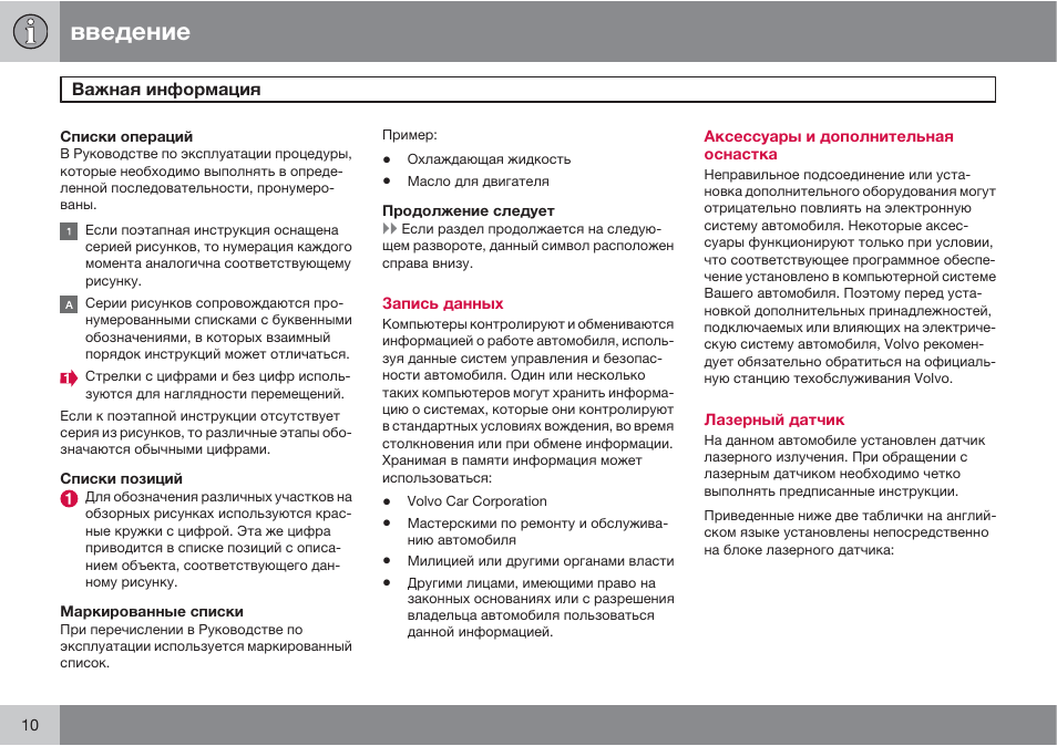 Инструкция по вводу данных. Инструкция для вступления в рддм. Дизайн формы ввода данных. Интерфейс программы. Диаграмма деятельности фитнес клуб.