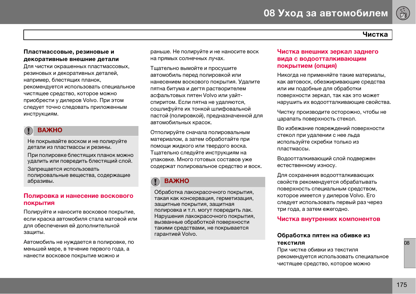 Инструкция приемки товара по количеству. Основные компетентности главного бухгалтера. Инструкция по эксплуатации volvo s40 2012. Стек инструкция xs10. П 8 инструкции.