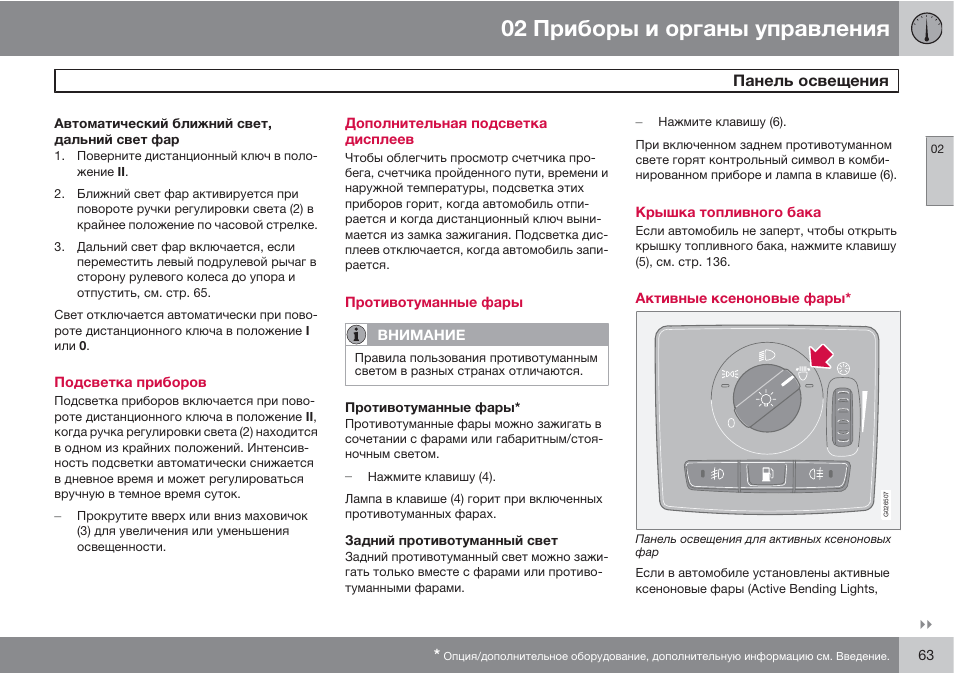 Led g11 инструкция на русском Led g11 инструкция на русском