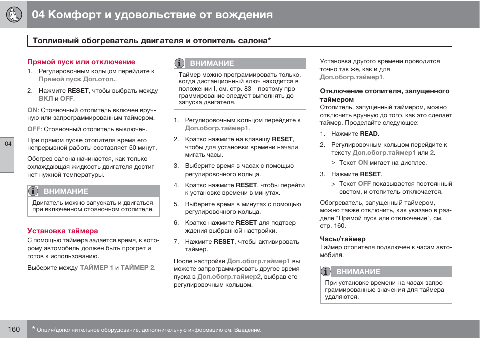 На 2 11 инструкция