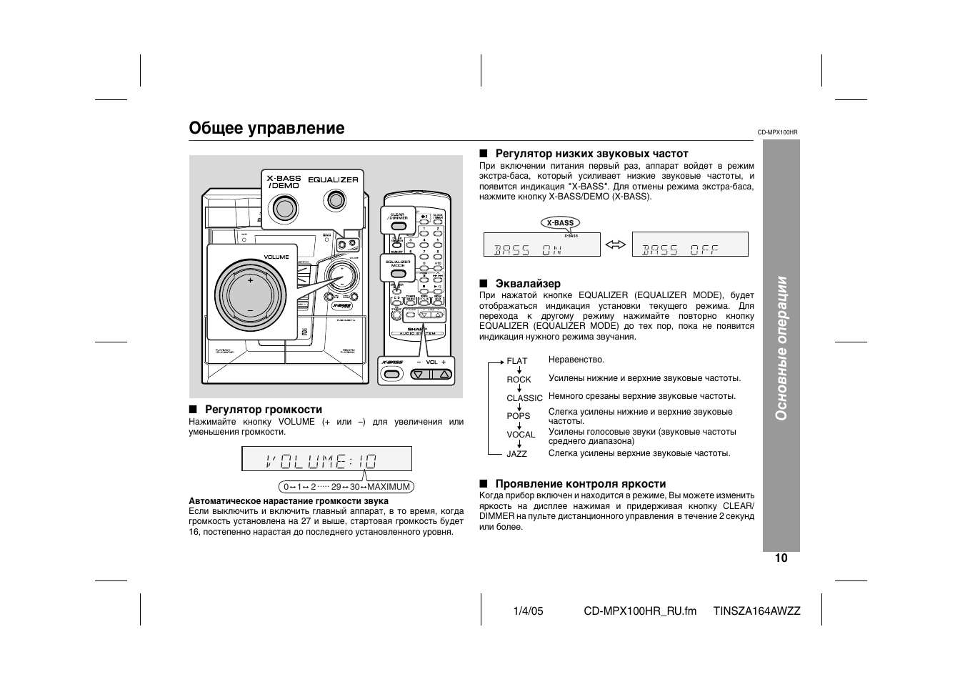 Sharp cd c265 схема