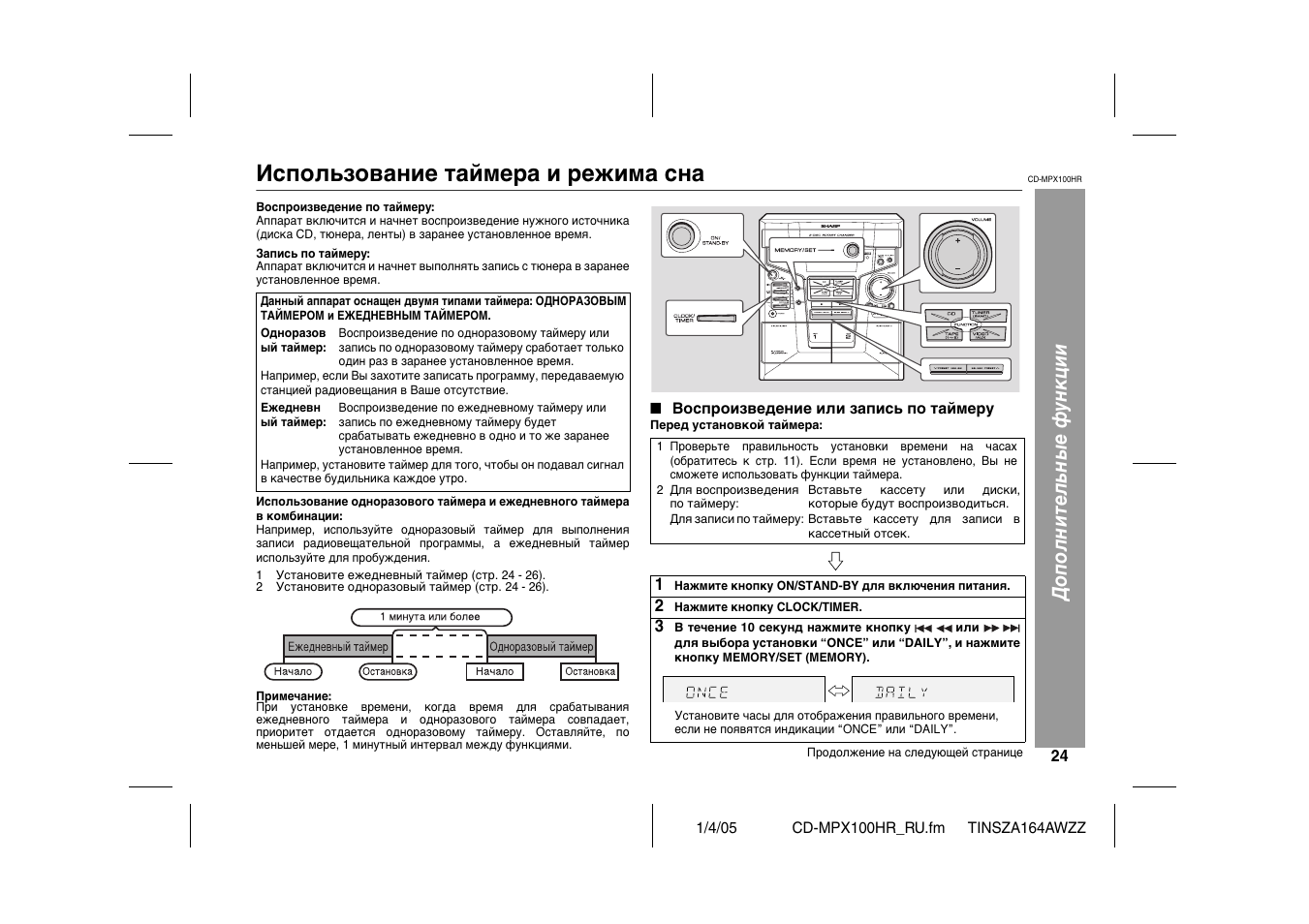 Multi function инструкция на русском языке. Музыкальный центр Sharp CD-mpx100hr. Как отключить демо режим на музыкальном центре Sharp CD-c451h