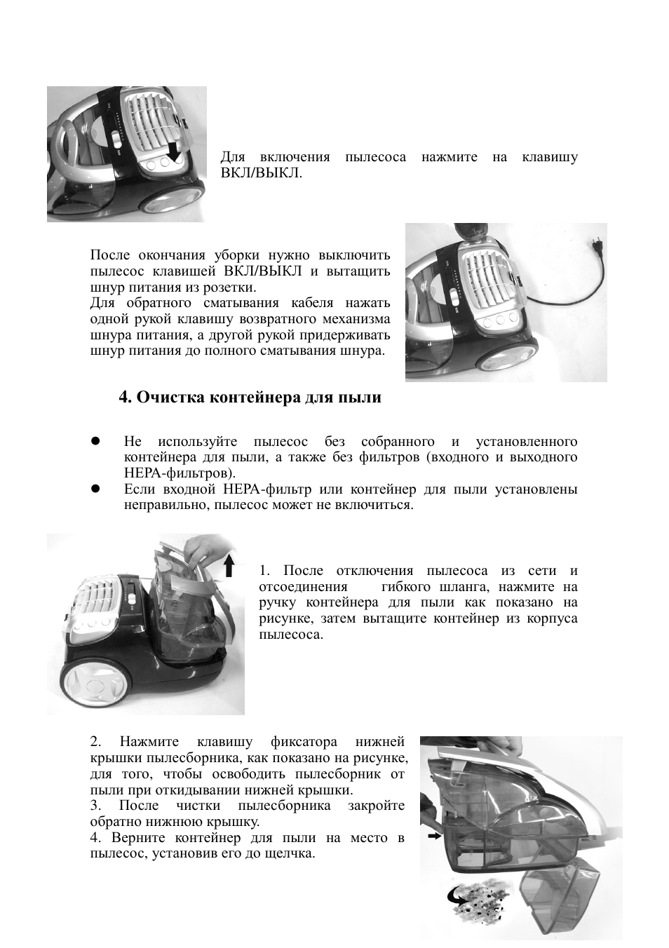 Samsung sc4181 1800w. Как включить пылесос. Как пользоваться пылесосом. Условия эксплуатации пылесоса. Samsung sc4520 двигатель.