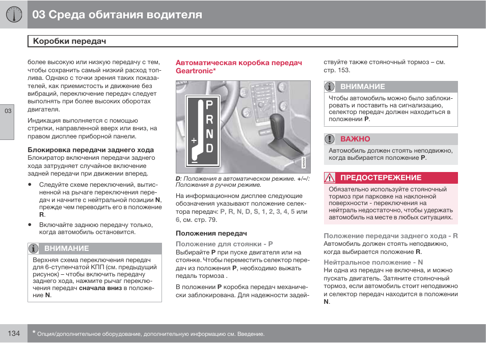 Нова инструкции. Руководство по эксплуатации на русском языке Volvo g710b. Атинна 13 мануалы