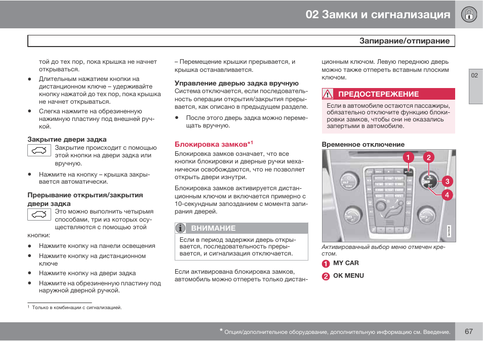 Самопроизвольно срабатывает