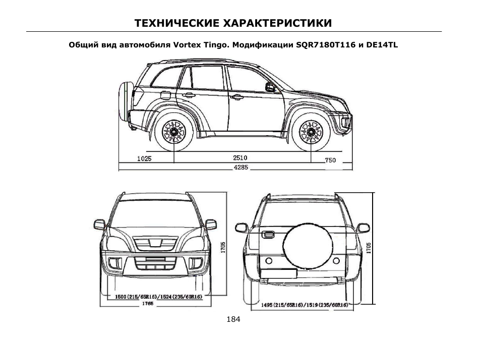 Chery tiggo t11 схема