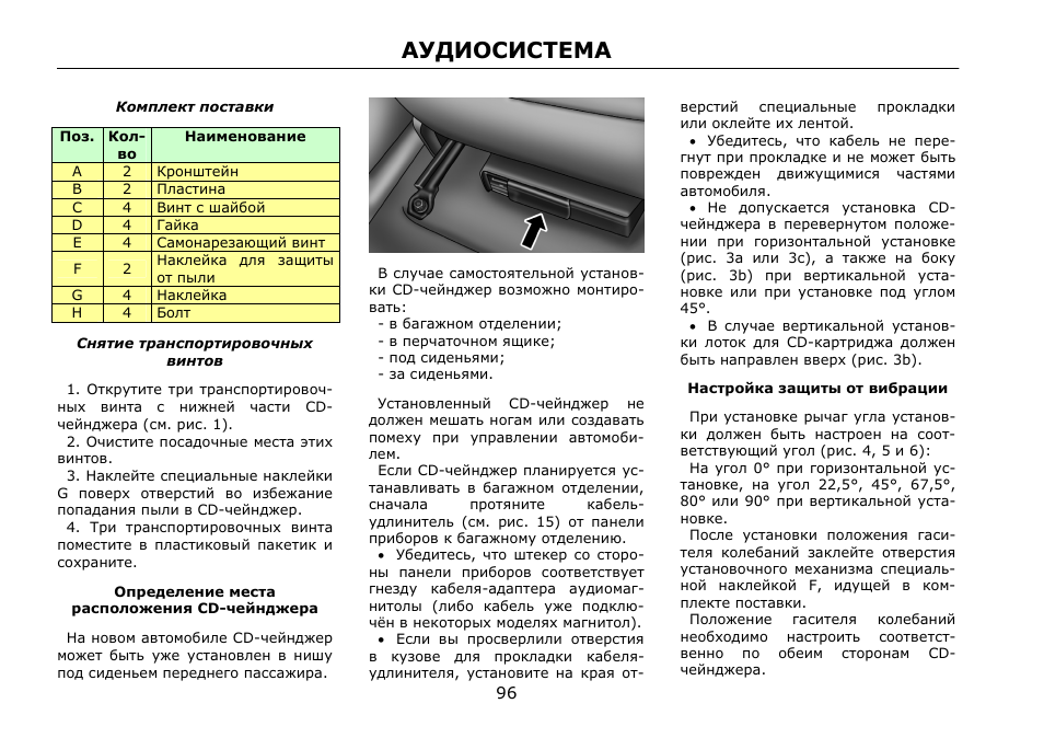 Штатная магнитола вортекс эстина инструкция по применению