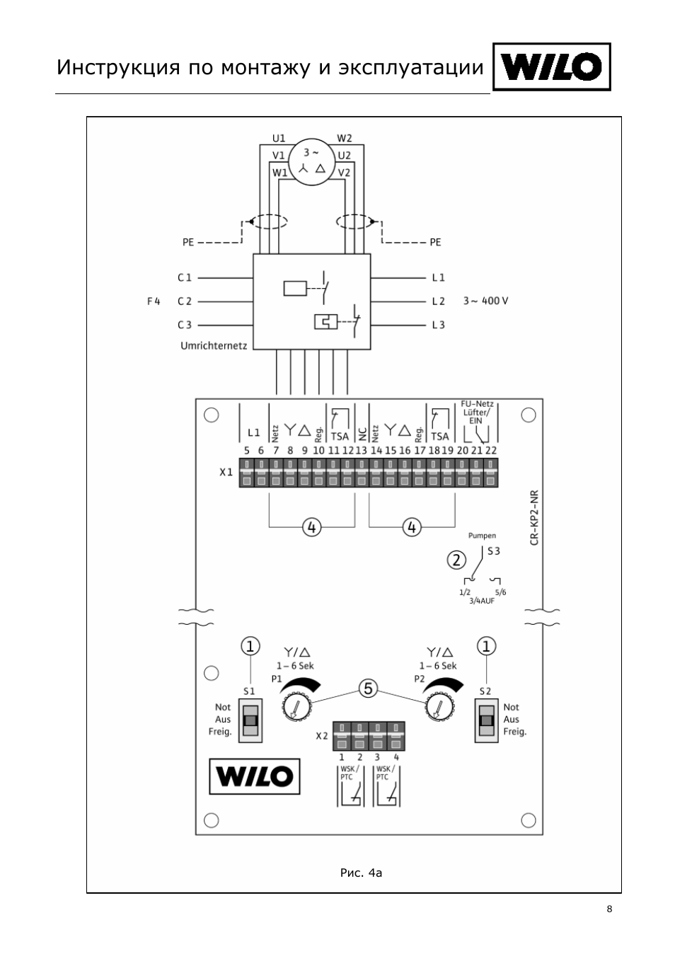Инструкция по монтажу и эксплуатации. TF-100 схема. Wilo-s2r-System схема электрическая. Yet 401pc схема подключения. Yet845-v1 инструкция.