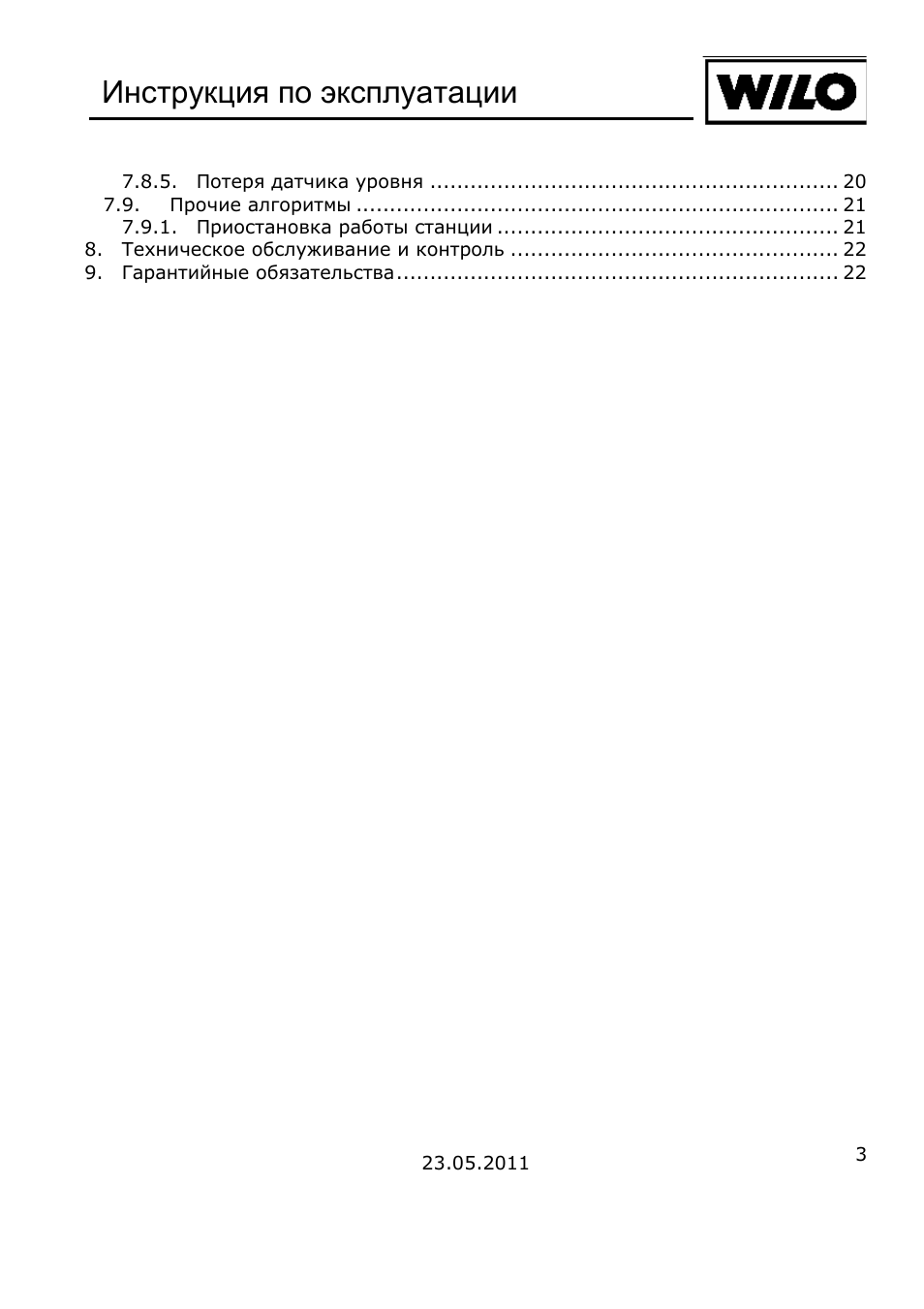 Газовый котел термотехник инструкция по эксплуатации