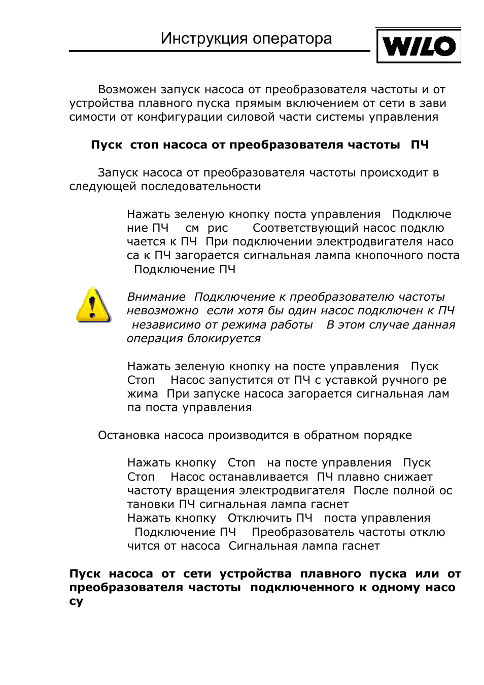 Перезапустить MPS инструкция