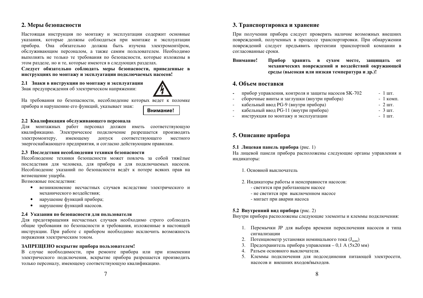 инструкция л 230