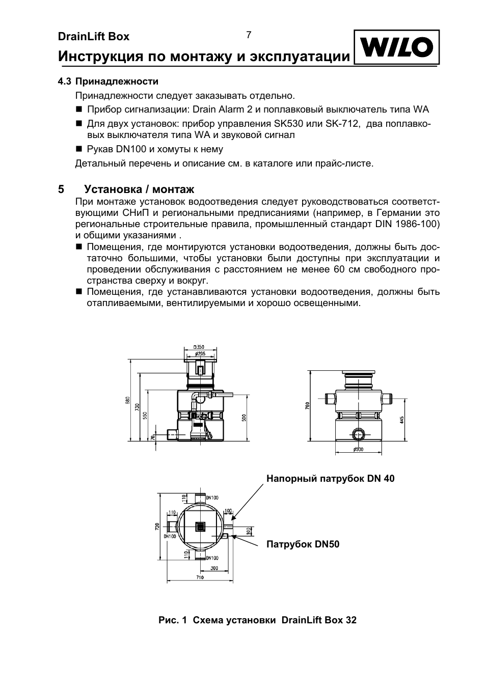 Инструкция по монтажу и эксплуатации. Насос Wilo-DRAINLIFT Box. DRAINLIFT Box 32/8. Wilo DRAINLIFT 3-35 схема. Насос Wilo инструкция.