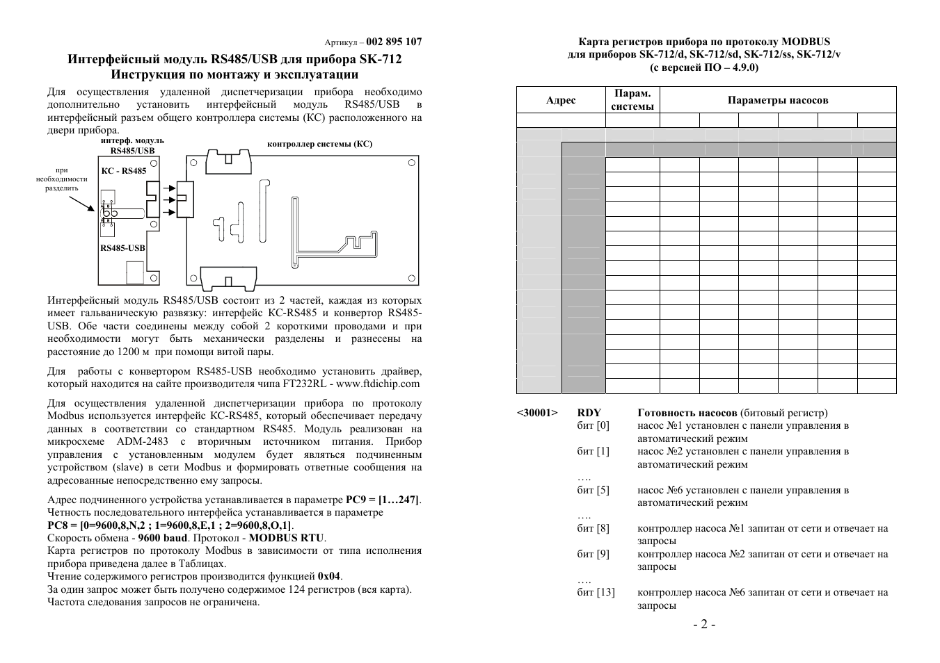 Шкаф sk 712 wilo - 94 фото