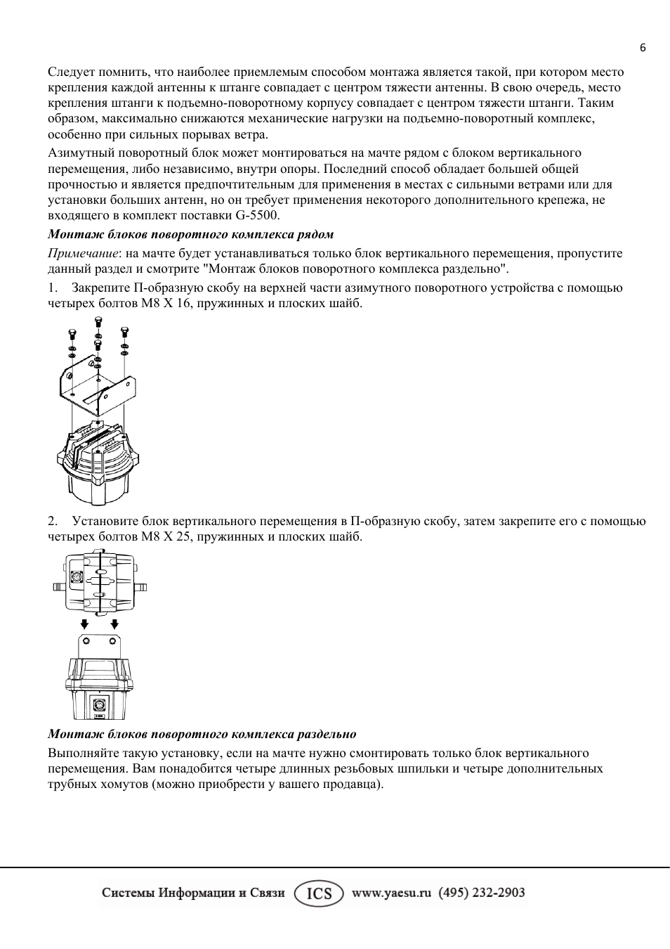 Yaesu g450 схема