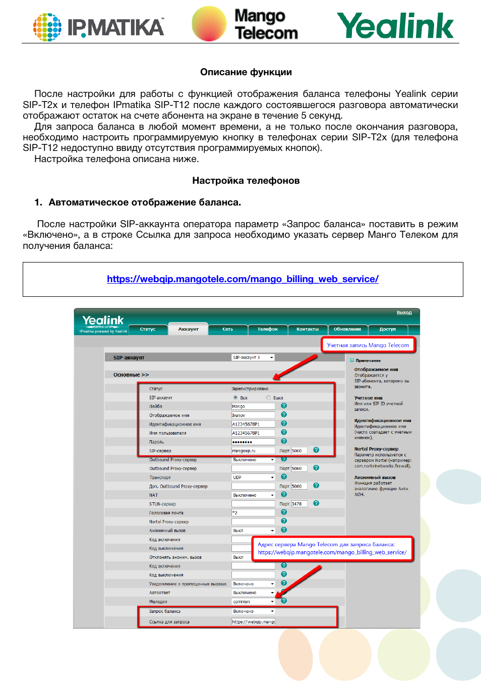 Mango Telecom Интернет Магазин