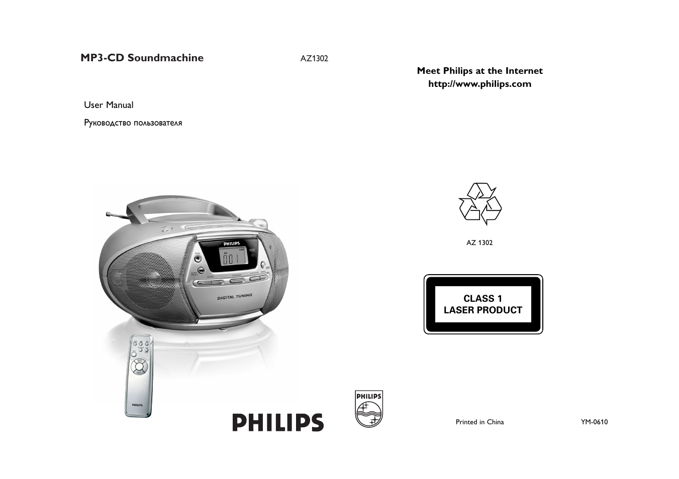 Схема магнитолы philips az1602