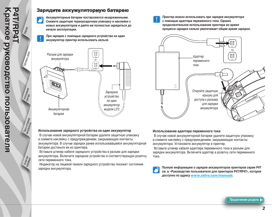 Pandora rhm 03t инструкция