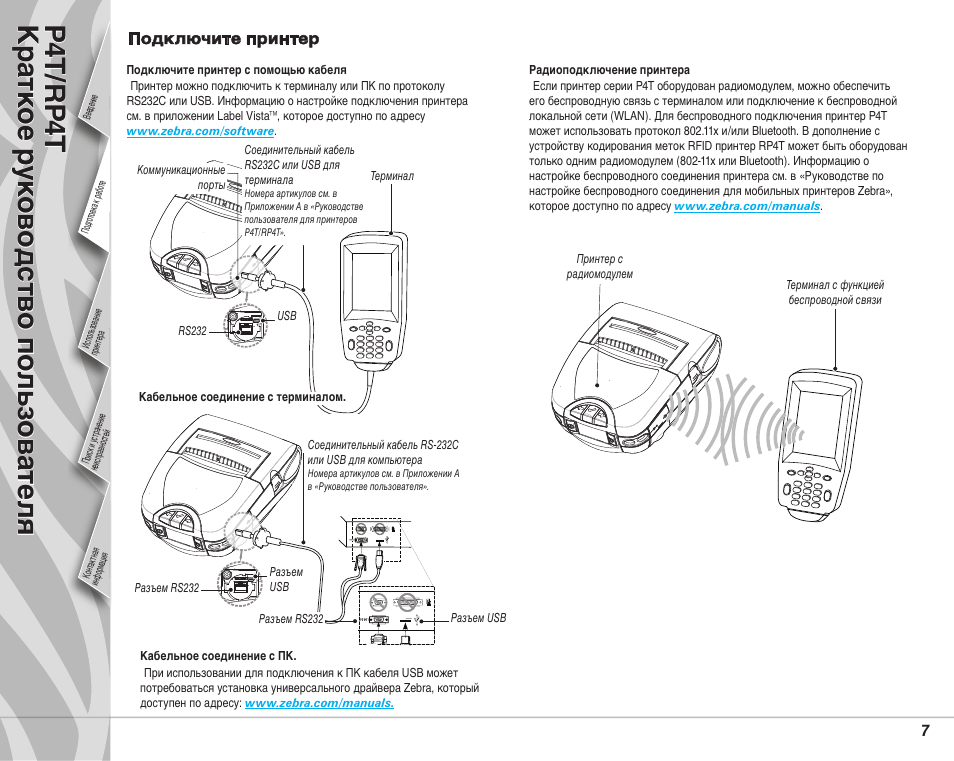 Pandora rhm 03t инструкция