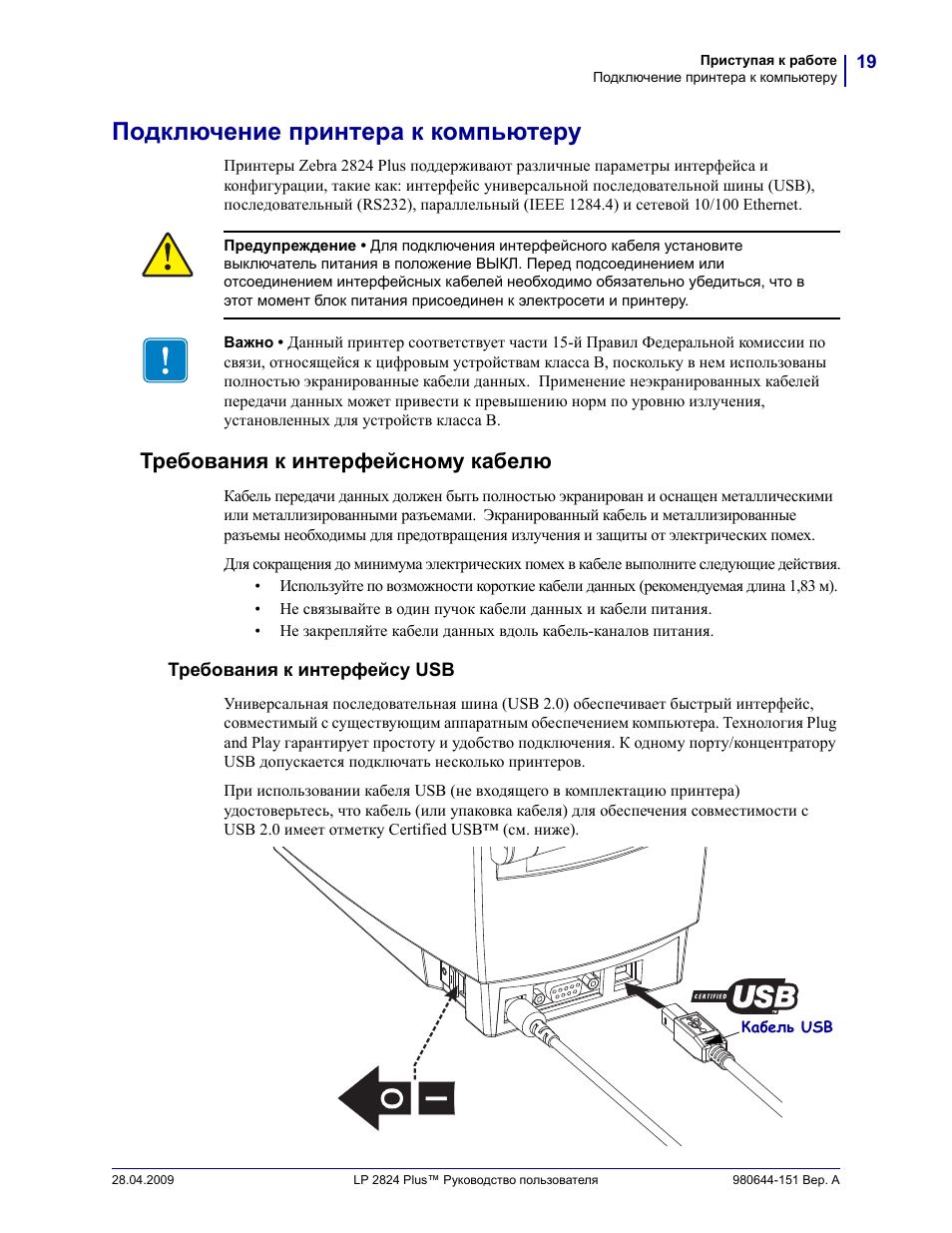 Подключить принтер сетевым кабелем. Как подключить принтер к компьютеру через локальную сеть. Подключить принтер сетевым кабелем. Кабель для подключения принтера к смартфону. Как подключить принтер к ноутбуку через вай фай.