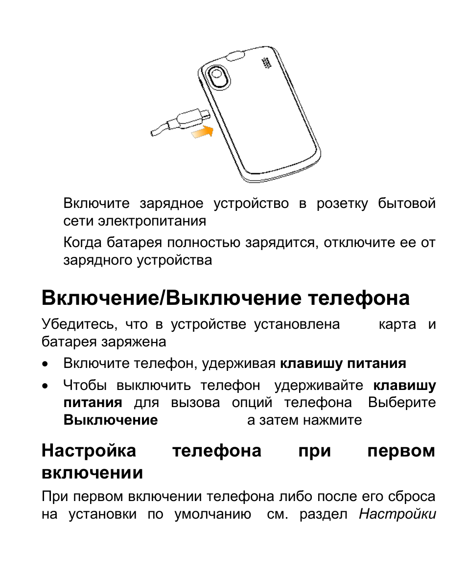Zte инструкция на русском