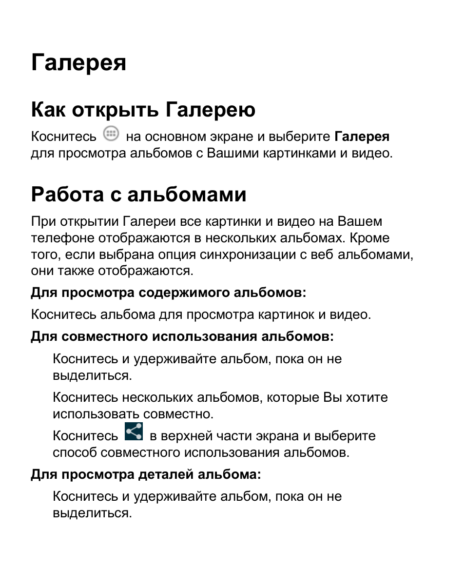 Галерея Фото На Zte Галерея Фото На Zte