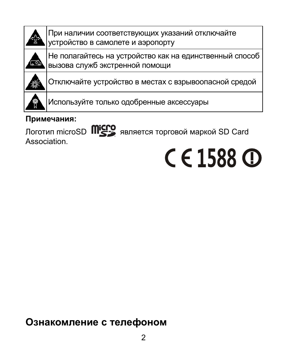 Zte инструкция на русском. ZTE Blade инструкция
