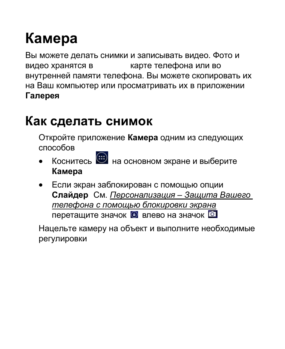 Zte инструкция на русском Zte инструкция на русском