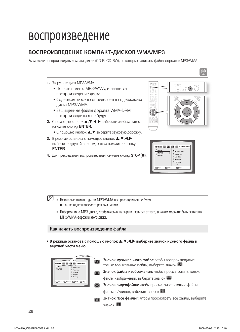 Samsung ht kz310 схема