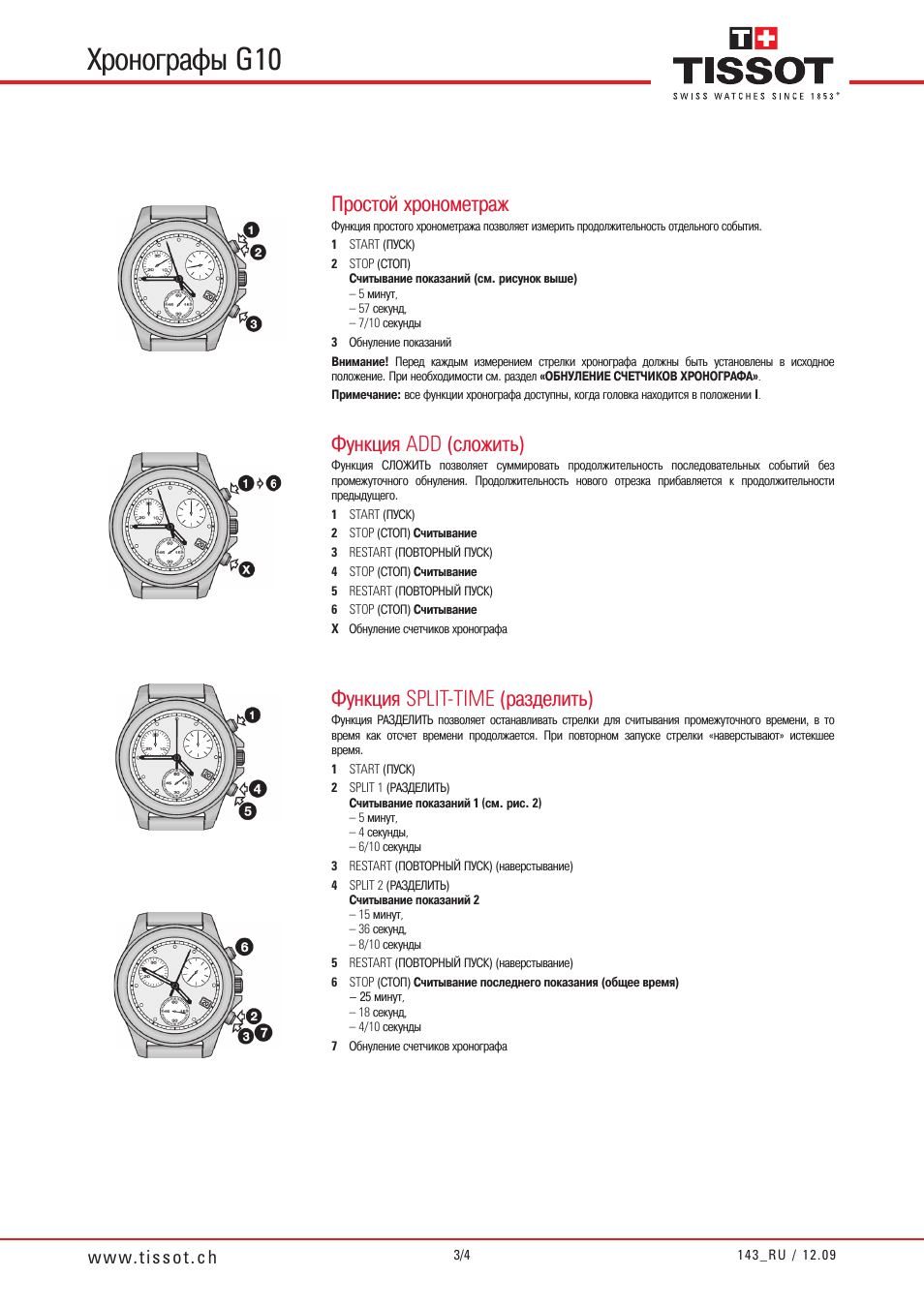 Инструкция часов тиссот. Инструкция для часов Tissot 1853. Инструкция к часам Tissot 1853. Часы с хронографом инструкция. Хронографы g10 Tissot описание.
