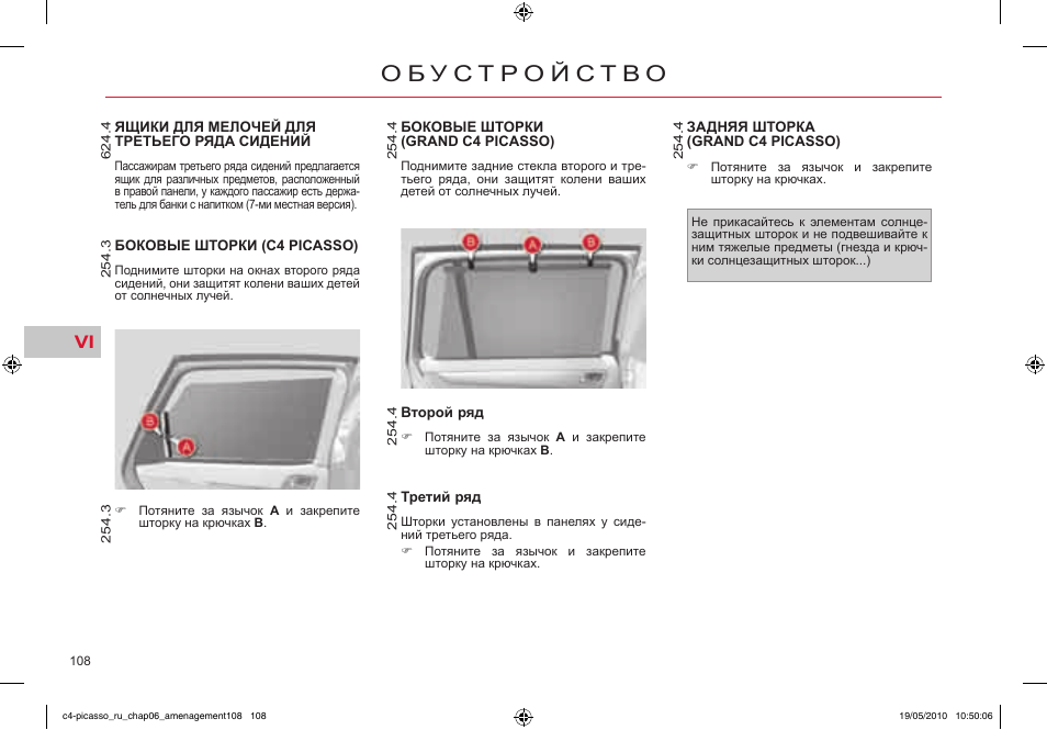 Схема ситроен с4 гранд пикассо - фото