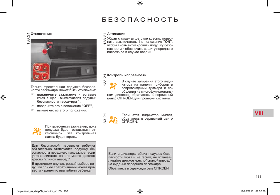 Приборная панель ситроен с 5 инструкция. Ситроен с3 панель приборов обозначения. Кнопки на приборной панели автомобиля ситроен с3. Как выключить стояночный тормоз. Как отключить пикассо.