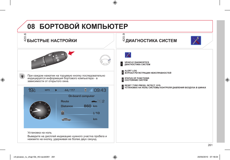 Ситроен джампер вебасто инструкция Ситроен джампер вебасто инструкция