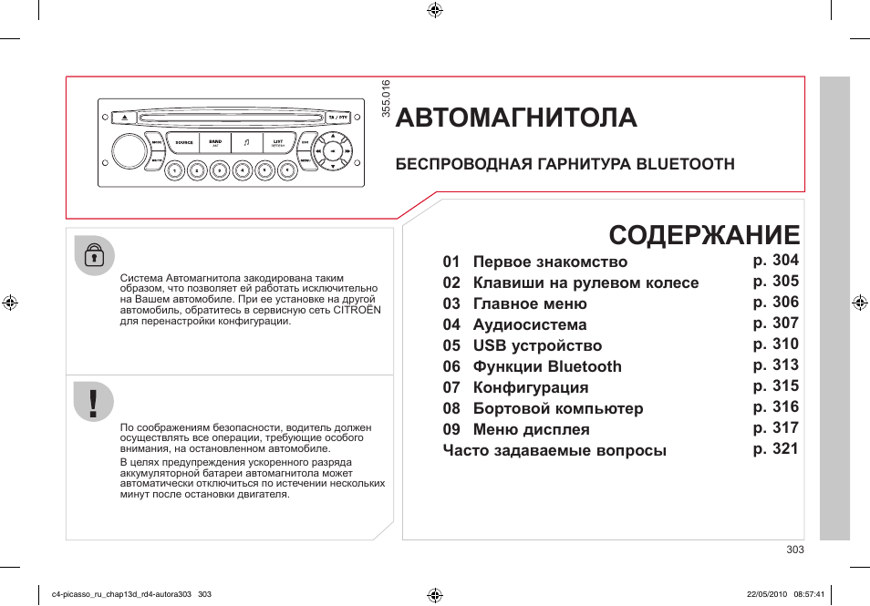 пикассо инструкция