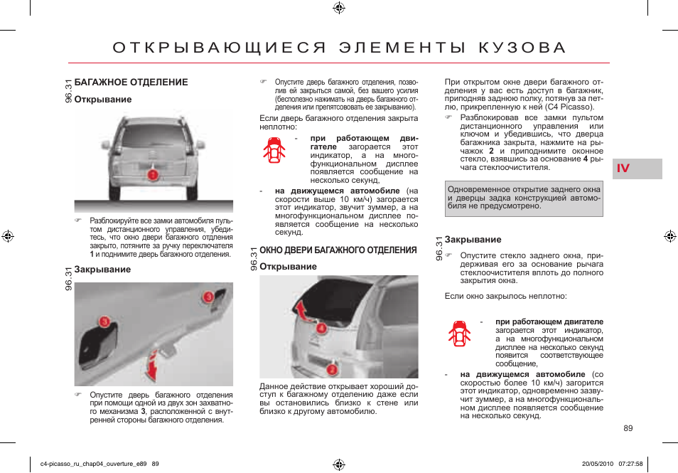 Схема ситроен с4 гранд пикассо - фото