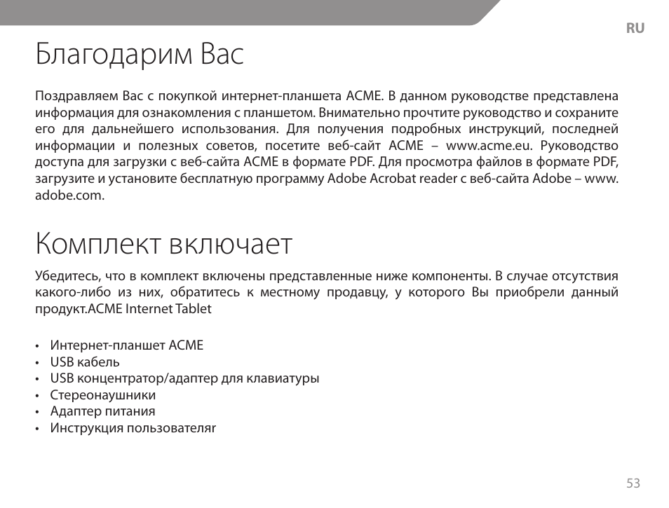 Инструкция представить. Инструкция включить. Что должно включать в себя руководство пользователя