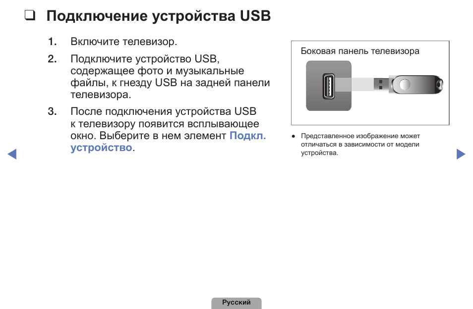Samsung usb не видит. Устройство для подключения флешки к телевизору. Функция запись с ТВ на USB устройство. Телевизор не видит USB. Как включить флешку на телевизоре.