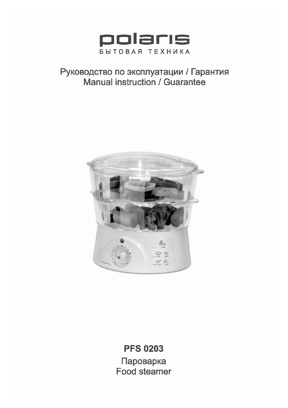 Пароварка Polaris 0305ad инструкция