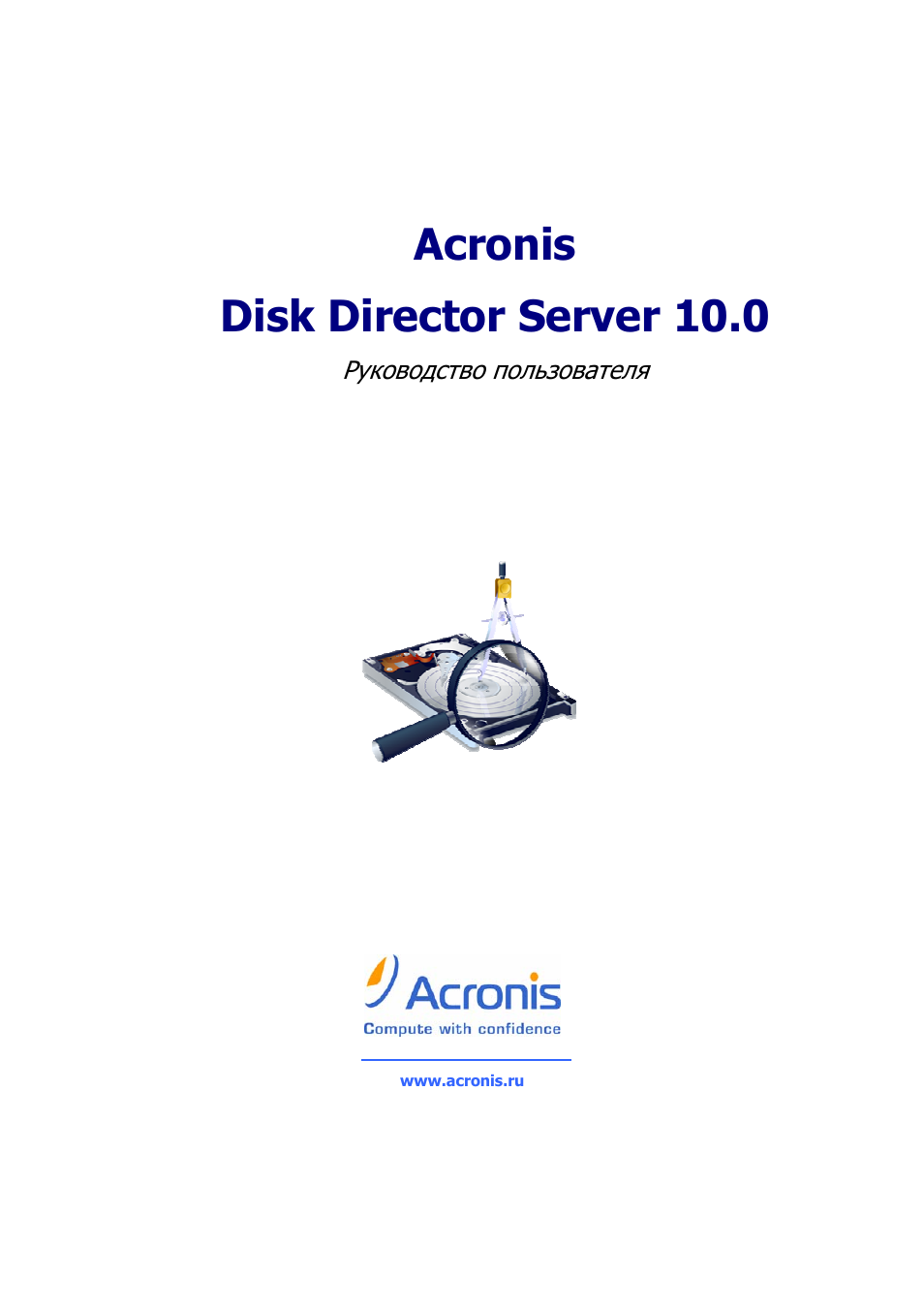 Acronis disk director server 10. Acronis. Acronis disk director 12 как пользоваться. Disk director server. Acronis.
