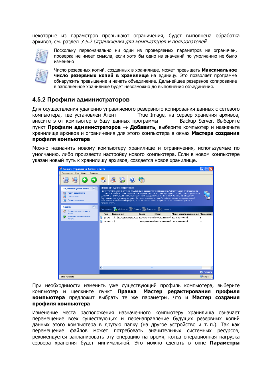 Acronis true image echo enterprise server Acronis true image echo enterprise server